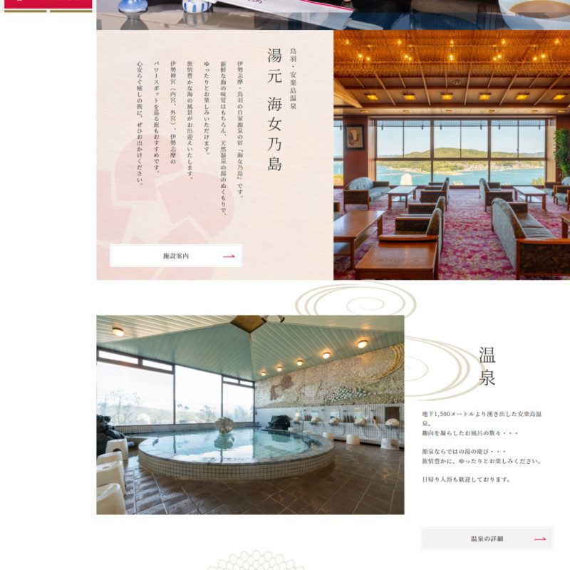海女乃島
